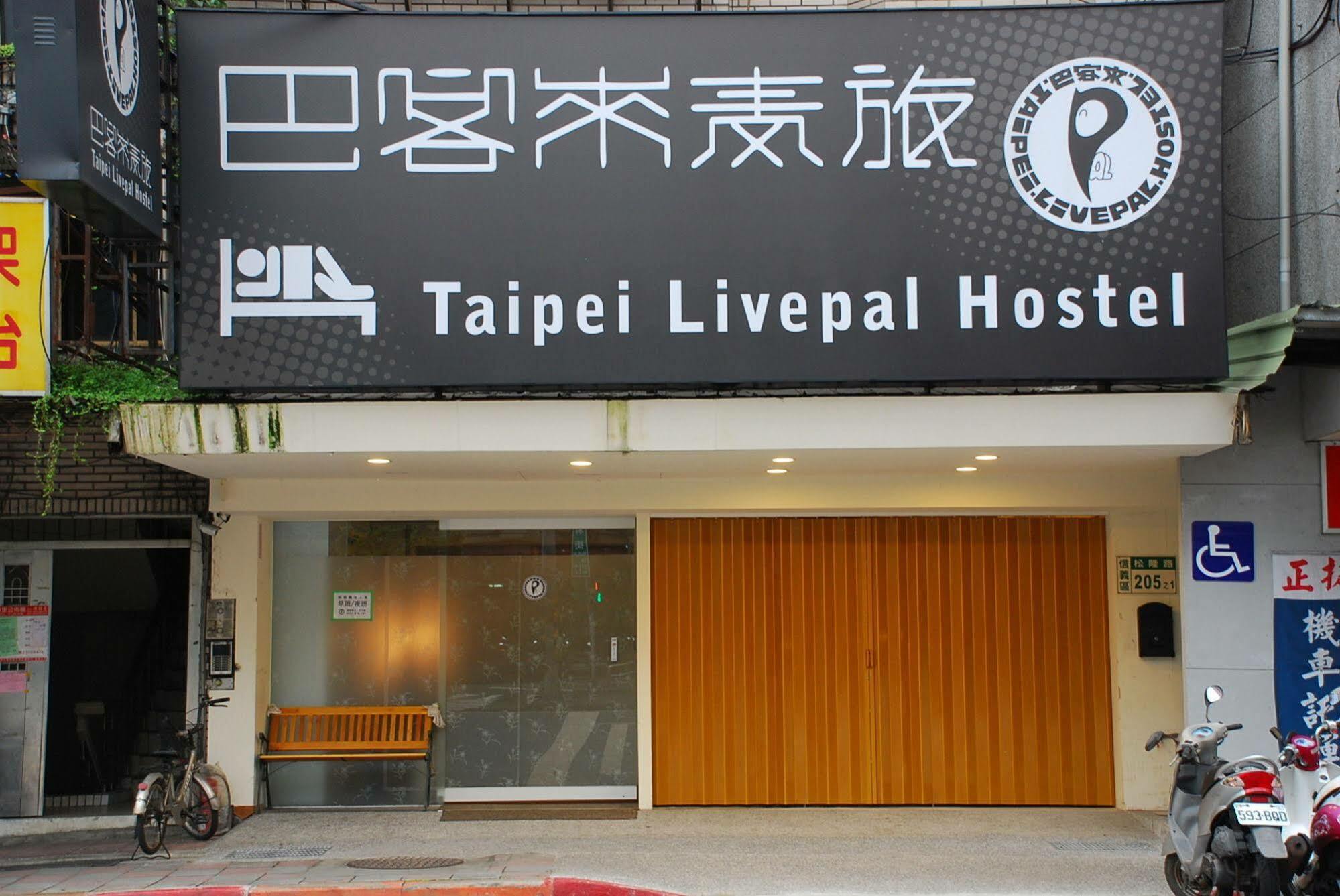 Taipei Livepal Hostel Екстер'єр фото